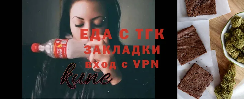 Печенье с ТГК марихуана  купить   OMG ONION  Алдан 