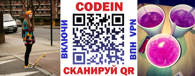 Codein Purple Drank  Алдан 