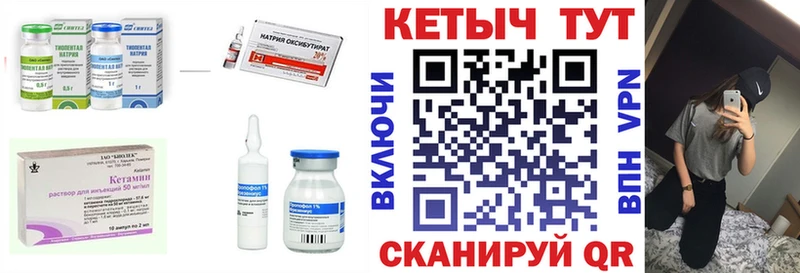 КЕТАМИН ketamine  blacksprut ТОР  Алдан 