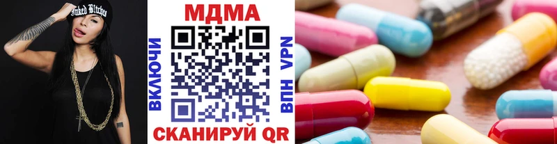 МДМА молли  купить наркотик  Алдан 