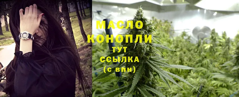 ТГК THC oil Алдан